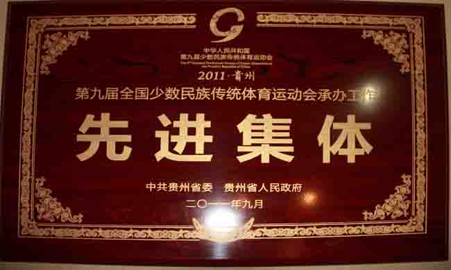青年文明號；我們?nèi)沃囟肋h(yuǎn)