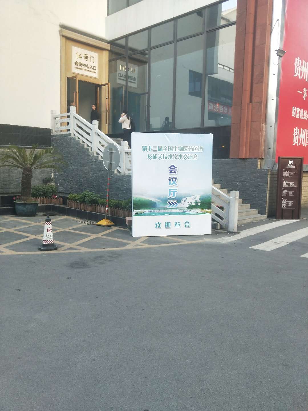 第十二屆全國生物醫(yī)藥色譜及相關技術學術交流會