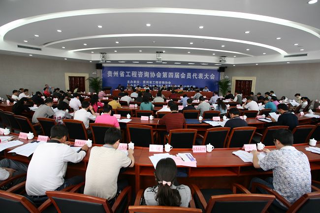 勘探設計院學術(shù)年會